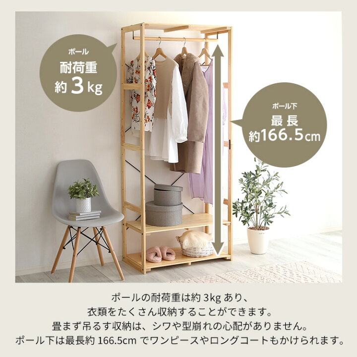 楽天市場】ハンガーラック ハンガーラックスリム 木製 幅75cm ワード 