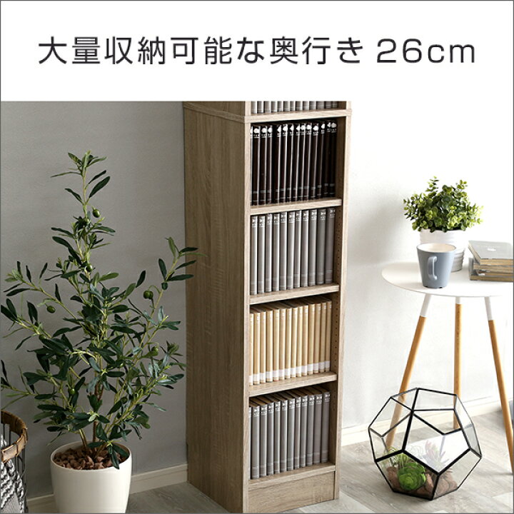 楽天市場 収納棚 本棚 スリム 大容量 隙間収納 サイズ すきま収納 隙間ラック カラーボックス コミック収納 漫画収納 多目的ラック マガジンラック 幅約30cm Cd Dvd ラック おしゃれ 収納ラック 棚 北欧 収納家具 Og As 家具通販のグランデ