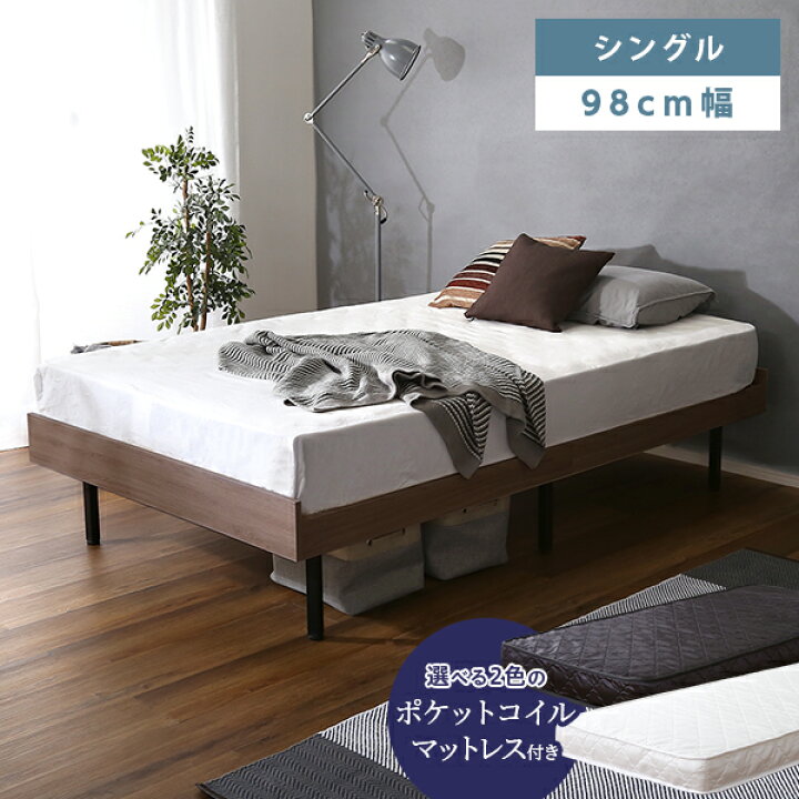 楽天市場】ベッド すのこベッド 鉄脚付き スチール シングル マットレス付き マットレスセット ポケットコイル ベッドフレーム シングルベッド 脚付き おしゃれ 北欧 ヴィンテージ【OG】グランディック【OG】 : 家具通販のグランデ 楽天市場】ベッド すのこベッド 鉄脚付き スチール シングル マットレス付き マットレスセット ポケットコイル ベッドフレーム シングルベッド 脚付き おしゃれ 北欧 ヴィンテージ【OG】グランディック【OG】 : 家具通販のグランデ