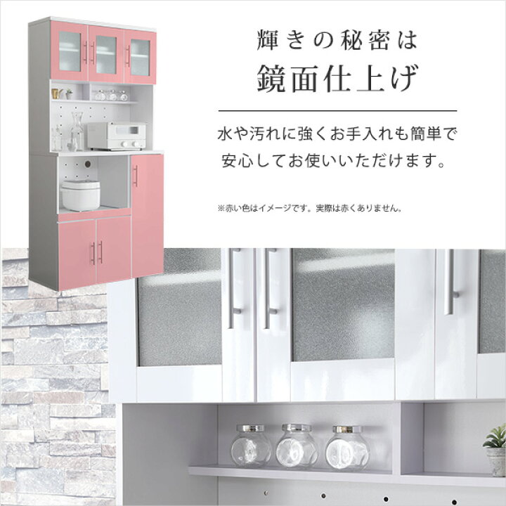 食器棚 コンセント付き 鏡面仕上げ 幅90cm