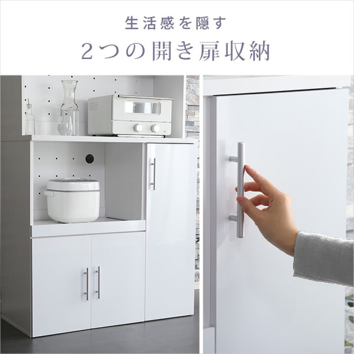 楽天市場】【枚数限定☆全品10％OFF！12日限定】食器棚 コンセント付き 