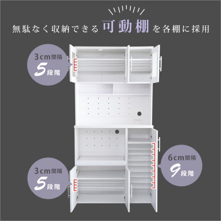 楽天市場】【枚数限定☆全品10％OFF！12日限定】食器棚 コンセント付き 