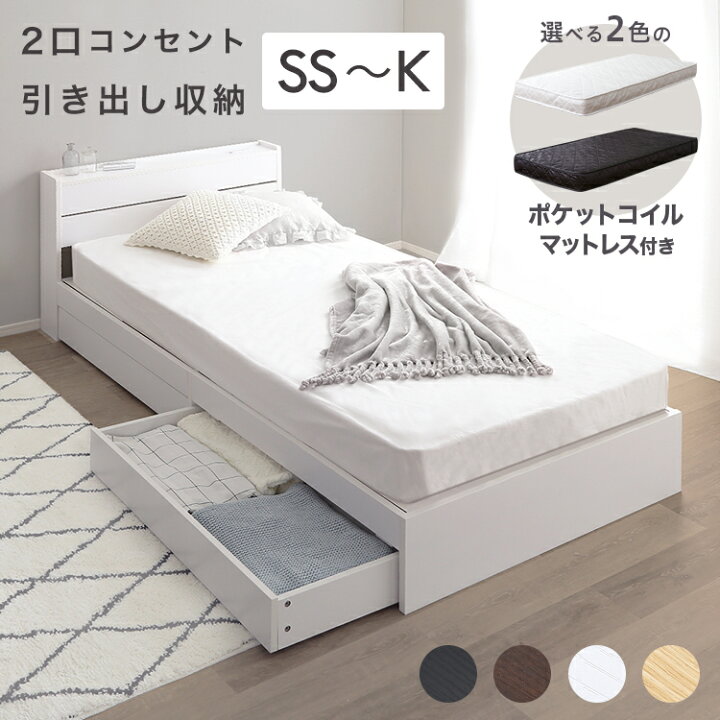楽天市場】【先着15名☆8%オフクーポン】ベッド 宮付き マットレス 