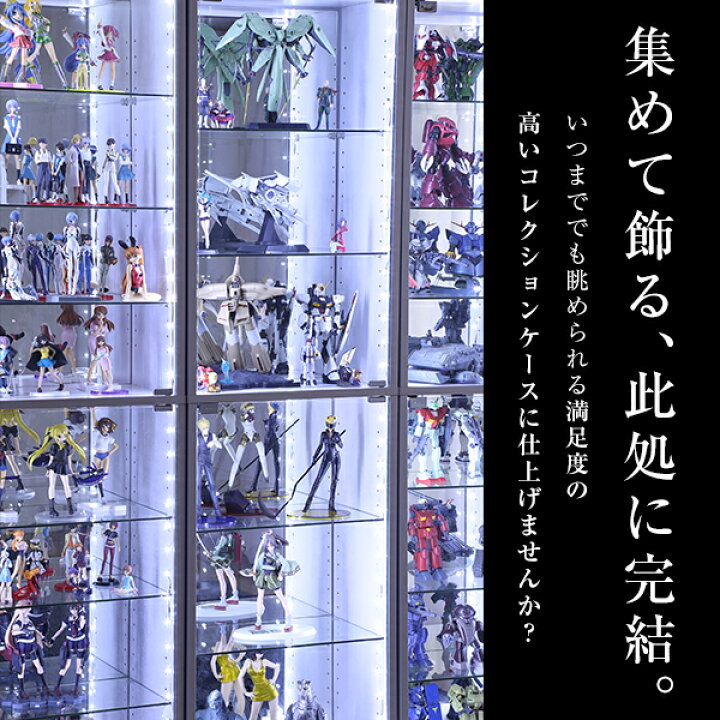 楽天市場 コレクション ケース 用 Led ライト Ledライト シリーズ共通 Usb接続 Palace パレス コレクションラック コレクションボード フィギュア ケース 棚 ディスプレイラック ガラス棚 壁面収納 Og 家具通販のグランデ