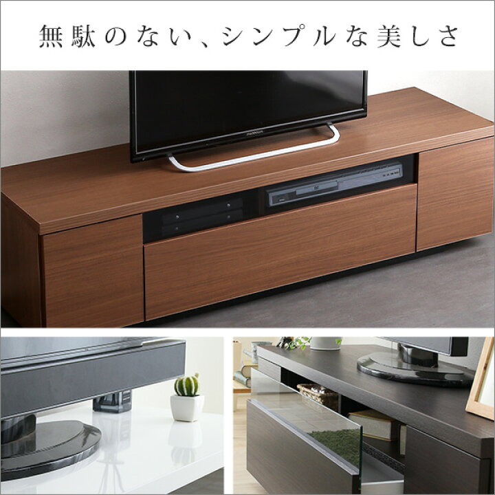 楽天市場】シンプルで美しいスタイリッシュなテレビ台 木製 幅140cm 