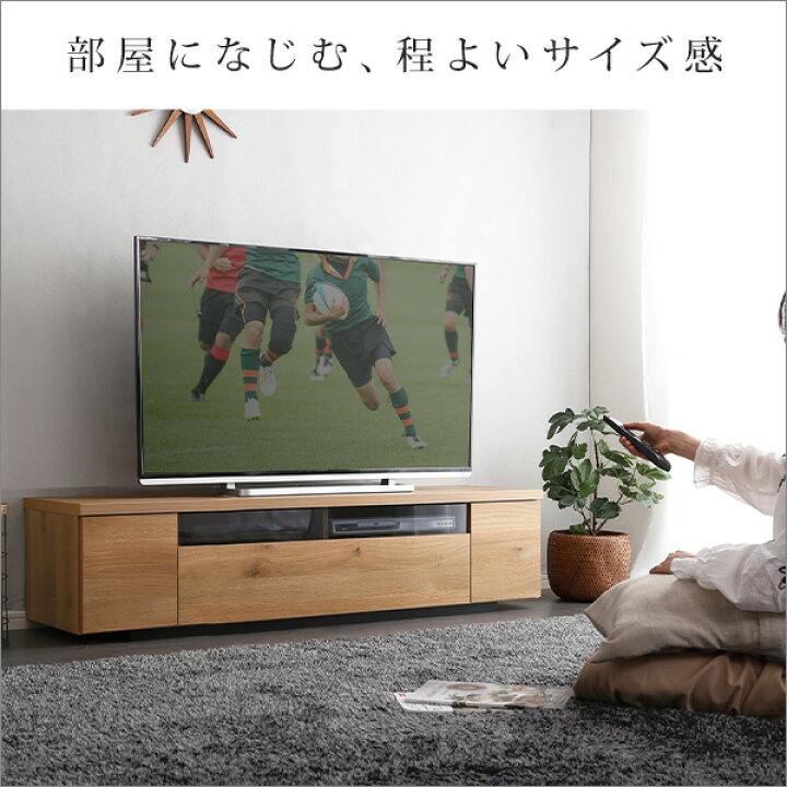 楽天市場】シンプルで美しいスタイリッシュなテレビ台 木製 幅180cm  