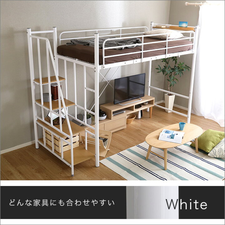 楽天市場】【全品P10倍☆マラソン限定】 ロフトベッド 階段 ハイタイプ 