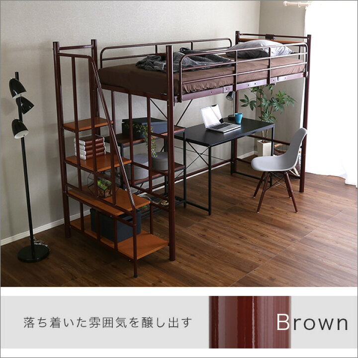 楽天市場】【全品P10倍☆マラソン限定】 ロフトベッド 階段 ハイタイプ 