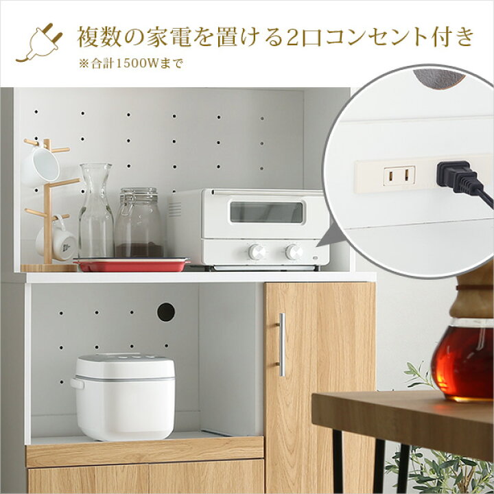楽天市場】食器棚 キッチン 収納 180cm 90cm幅 キッチンボード 