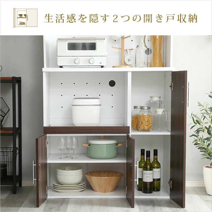 楽天市場】食器棚 キッチン 収納 180cm 90cm幅 キッチンボード 