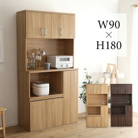 食器棚 キッチンボード レンジ台 レンジボード キッチン 収納 180cm 幅90cm 大型 食器 台所 コンセント付 キッチン ラック スライドチェスト 大容量 家具通販のグランデ 新生活