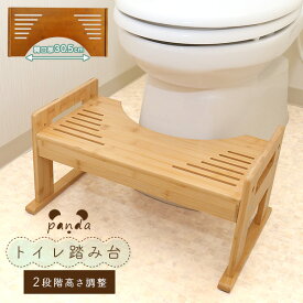 【あす楽】トイレ踏み台 子供用 竹製 トイレステップ シンプル 幼児 子供 子供用 トイトレ 踏み台 こども トイレの踏み台 プレゼント ギフト ナチュラル ブラウン ホワイト 【OG】家具通販のグランデ IASI