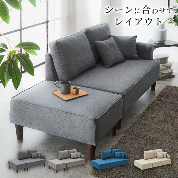楽天市場】【枚数限定☆全品10％OFF！12日限定】カウチソファ 