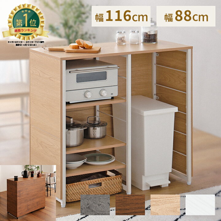 楽天市場】【枚数限定☆全品10％OFF！12日限定】キッチンカウンター 
