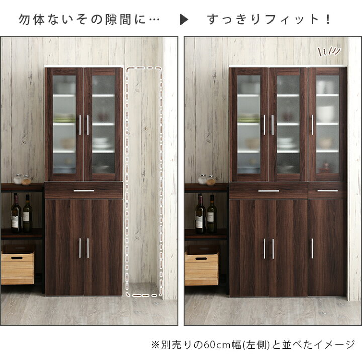 楽天市場】＼先着20名☆全品対象クーポン配布／ 隙間収納 食器棚 