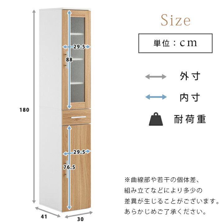 楽天市場】【全品P10倍☆マラソン限定】 隙間収納 食器棚 スリム 30cm 