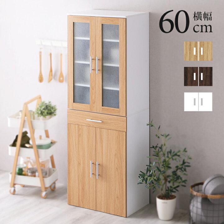 楽天市場】食器棚 スリム 60cm キッチンラック キッチン収納 開き戸 