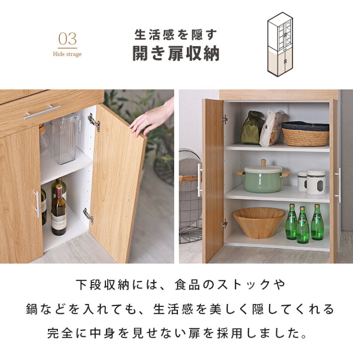 楽天市場】食器棚 スリム 60cm キッチンラック キッチン収納 開き戸 