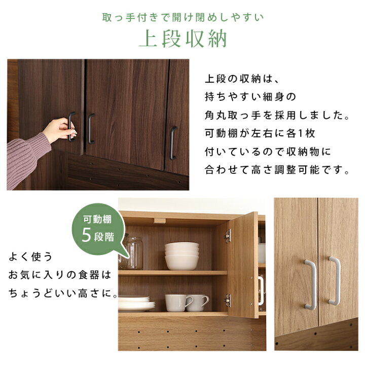 楽天市場】【枚数限定☆全品10％OFF！12日限定】食器棚 キッチンボード 