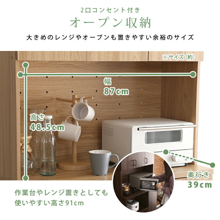 楽天市場】食器棚 キッチンボード レンジ台 レンジボード キッチン 