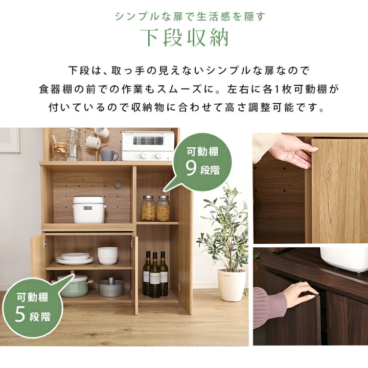 楽天市場】【枚数限定☆全品10％OFF！12日限定】食器棚 キッチンボード 