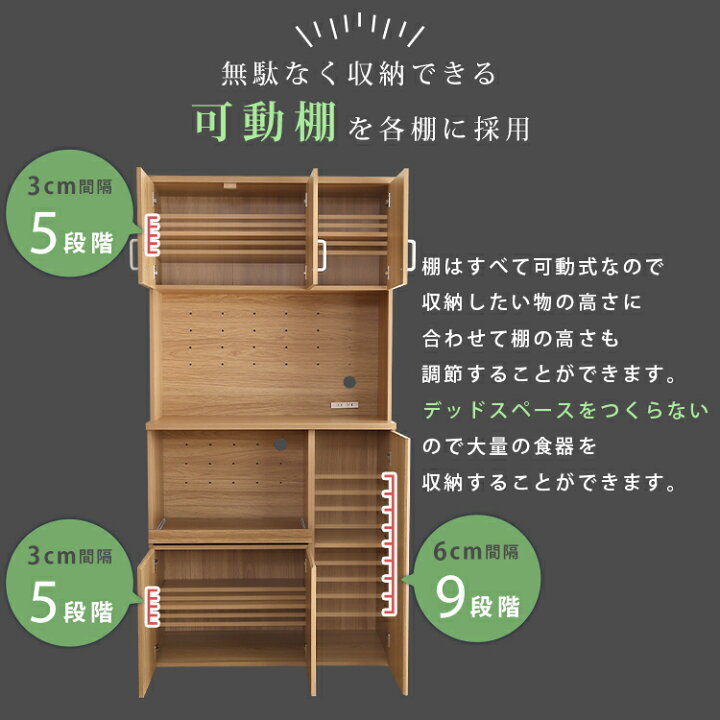 楽天市場】食器棚 キッチンボード レンジ台 レンジボード キッチン 