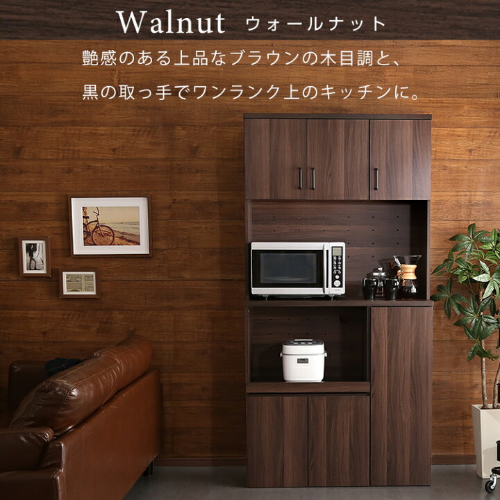 楽天市場】【枚数限定☆全品10％OFF！12日限定】食器棚 キッチンボード 