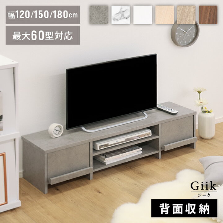 楽天市場】【枚数限定☆全品10％OFF！12日限定】テレビ台 120cm 150cm 