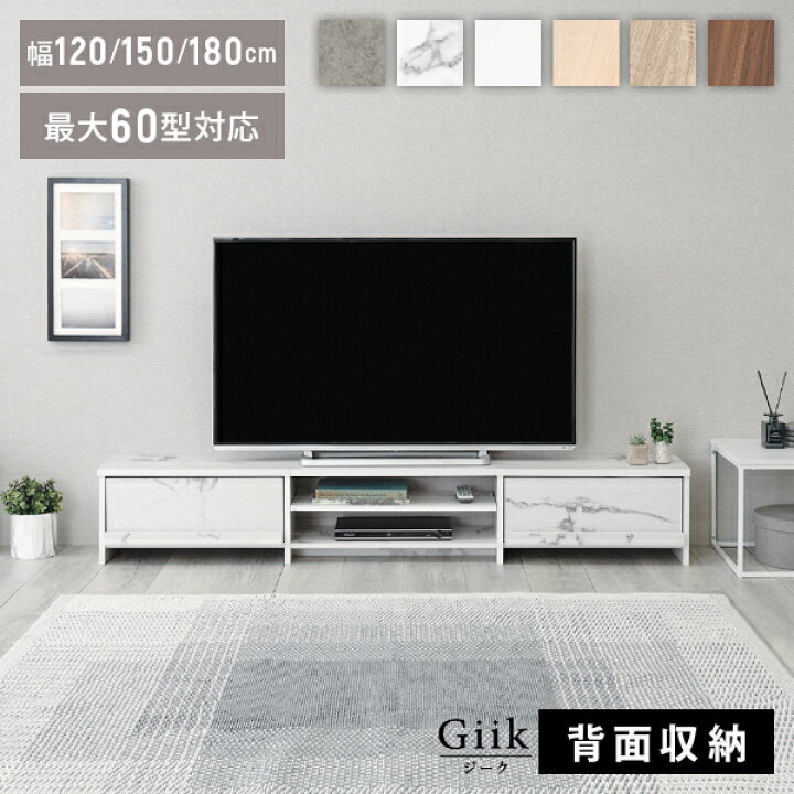 楽天市場】【枚数限定☆全品10％OFF！12日限定】テレビ台 120cm 150cm 