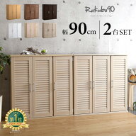 ＼先着20名★全品10％引クーポン配布／ シューズボックス 90cm 2個セット セット 大容量 最大56足 下駄箱…