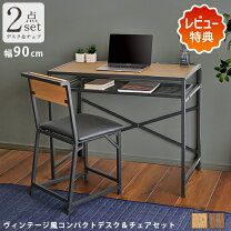 楽天市場】デスク チェア セット（テイスト（インテリア）クラシック 