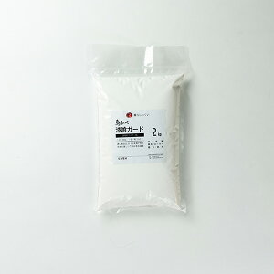 しっくいリペアー材 しっくいガード 汚れを隠す、漆喰リペアー用の白い撥水剤 【暮らしっくい 関連商品】 2【OG】