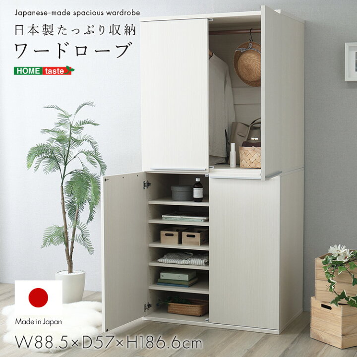 楽天市場】＼先着20名☆全品10％引クーポン／ 日本製たっぷり収納 