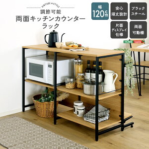 両面 レンジ台 キッチンカウンター 食器棚」の人気商品一覧・価格比較 