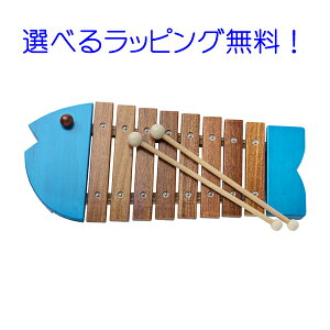 ボーネルンド (BorneLund) さかなシロフォン(ブルー )木のおもちゃ/木琴/楽器/シロフォン/出産祝い1歳 楽器玩具