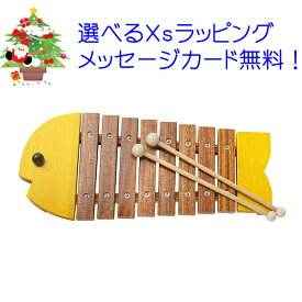 【楽天ランキング1位】　ボーネルンド　おさかなシロフォン黄 さかなシロフォン(イエロー )木のおもちゃ/木琴/楽器/シロフォン/ 楽器玩具　お魚シロフォン　サカナシロフォン　木琴 Bornelund 日本正規品 プレゼント　こども おもちゃ 楽器　男の子 おもちゃ1歳　女の子