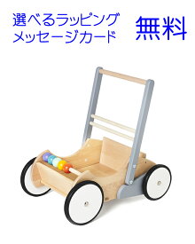 手押し車 木のおもちゃ 　木製玩具 知育玩具 出産祝い　子供　幼児向け　 ボーネルンド バヨ社 　ベビーウオーカーホワイト＆グレーお誕生日 1歳【節句 入園 卒園 入学】【Y】