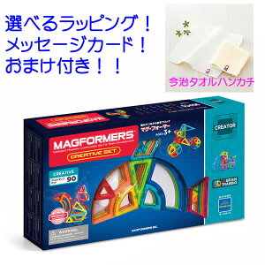 マグフォーマー マグフォーマー クリエイティブセット 90ピース 
