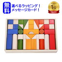 【1900円割引クーポン＋ポイント】積み木のほん付き　ボーネルンド 積み木 日本製 オリジナル積み木 カラー 出産祝い 誕生日 プレゼント BorneLund つみき 積木 木のおもちゃ 赤ちゃん 1歳 2歳 男の子 女の子　1歳 クリスマスプレゼント