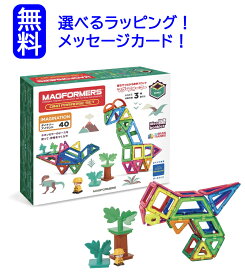 マグフォーマー 正規品　 ボーネルンド 　マグ・フォーマー ダイナソーアイランド（40ピース/あそび方冊子付き）　ブロック　知育パズル　恐竜 おもちゃ　子供　幼児向け　知育玩具　知育おもちゃ　知育玩具4歳　知育玩具5歳