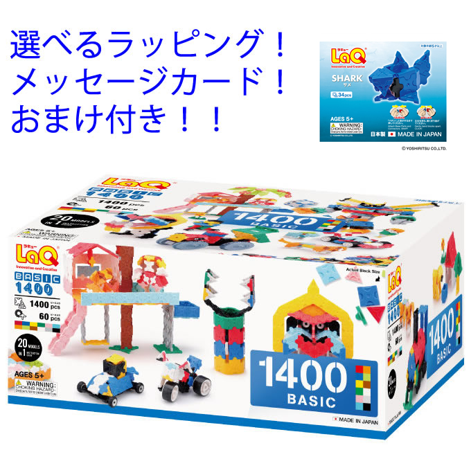 ブロック ベーシック laq - 知育玩具の人気商品・通販・価格比較 