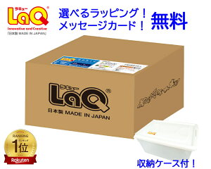 ���L���[ LaQ �x�[�V�b�N 5600 �m��ߋ� �j�̎q�������� 5�� laq �炫��[ �a�����v���[���g �j�̎q ���w���@�m��ߋ�w���@�m��p�Y���@�m�炨������@�m��ߋ�w���@�u���b�N�@�Z�b�g�@