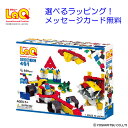 LaQ ラキュー　ベーシック 401　ラキュー　　ブロック　誕生日　5歳 　男の子　おもちゃ　laq　ラキュー【節句 入園卒園　入学卒業　子供】　誕生日プレゼント 男の子 知育玩具 小学生　知育パズル　セット　おもちゃ　らきゅー　日本製