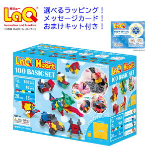 ���ʌ��肨�܂��L�b�g�t���I�y�y�V�����L���O1�ʁzLaQ (���L���[) �n�[�g 100�^�x�[�V�b�N�Z�b�g�y�m��u���b�N �m��ߋ� �u���b�N 3�� 4�� 5�� 6�� ���w�� �l�C �p�Y���@�Z�b�g�@��������@laq