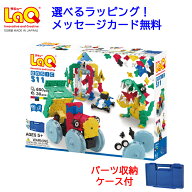 ラキュー LaQ ベーシック 511 ブロック 誕生日 5歳 男の子 おもちゃ ラキュー511 知育パズル laq 　誕生…