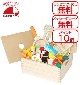 【楽天ランキング1位】おままごと エドインター ままごと 食材いっぱい！ままごとフライパンセット エドインター キッチン 木製 ままごとセット 調理器具 おもちゃ 知育玩具 食材 コンロ ごっこ遊び クッキングトイ
