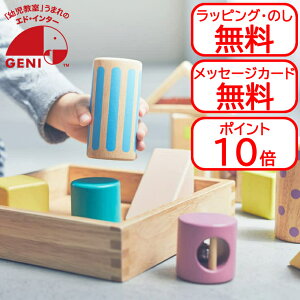 積み木 つみき 出産祝い 音いっぱいつみき エドインター  知育玩具 エド・インター  積木 音の鳴る積み木 出産祝い 1歳 木のおもちゃ 積み木 出産祝い