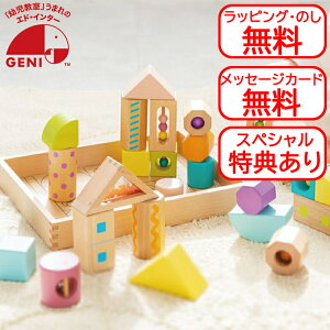 【レビュー特典あり】つみき 積木 積み木 音いっぱいつみき ボリュームセット  エドインター  知育玩具 エド・インター  音の鳴る積み木 出産祝い 木のおもちゃ 男の子 女の子