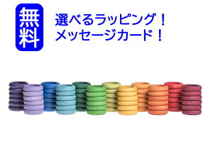 �y���K�A���i�z�O���p�b�g�@72�����O�i12�F�j�@72Rings /12Colors�@�X�y�C���@�O�����X