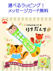 楽天市場 絵本 で 楽しく リトミックの通販